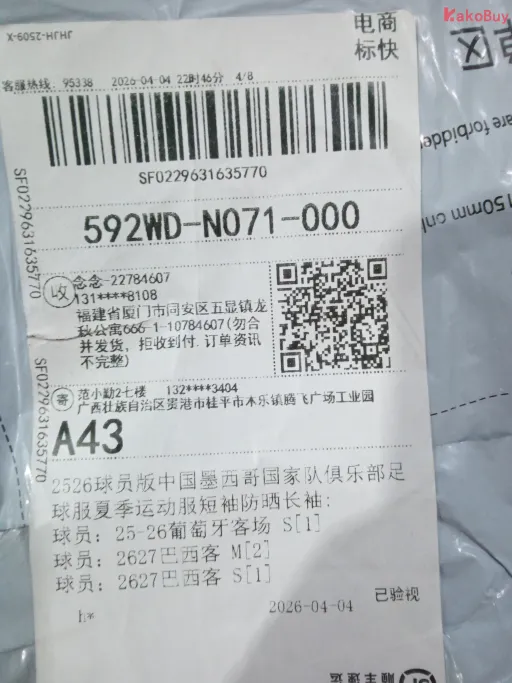 球员：25-26葡萄牙客场