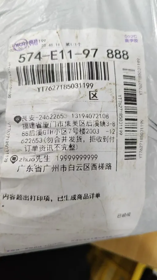 3814黑色