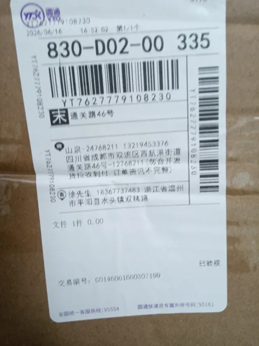 红绿布黑色金扣