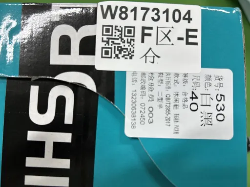 N530-白黑色