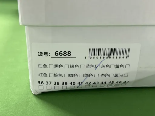 荧光黄