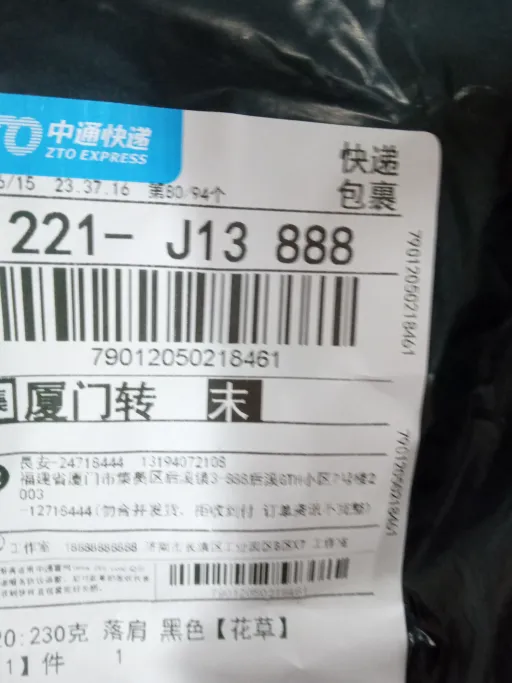 黑色【花草】