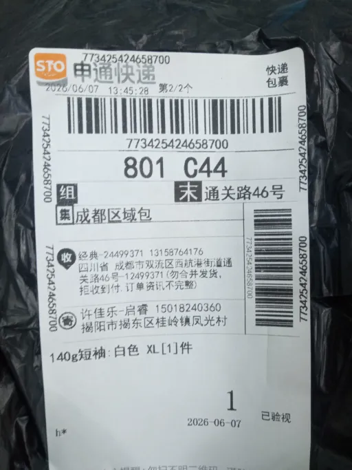 白色