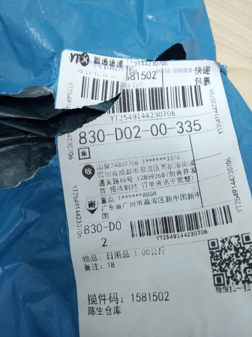 3627款 洗水蓝