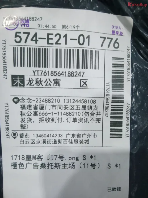橙色广告桑托斯主场（11号）