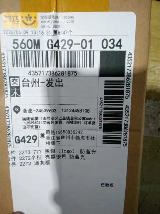 亮黑银色