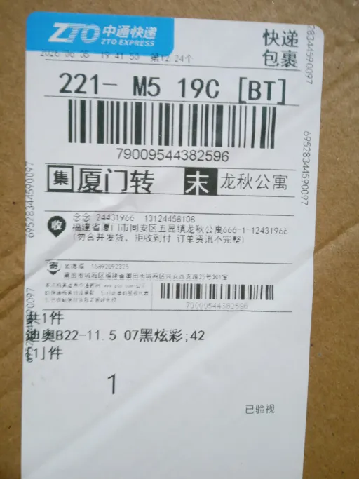 07黑炫彩