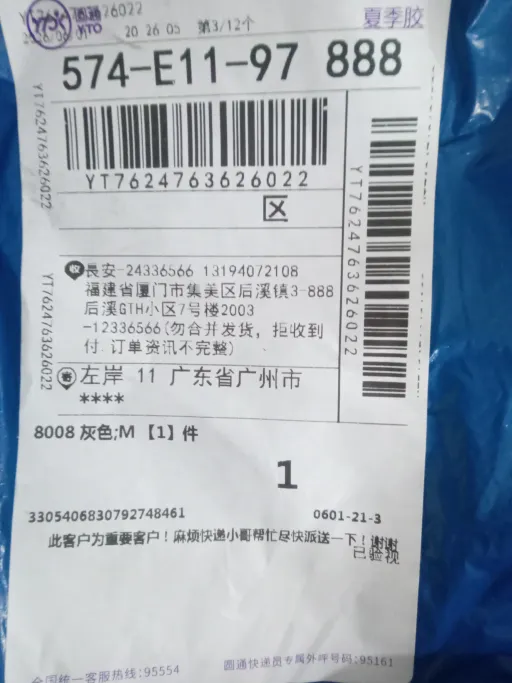 8008 灰色