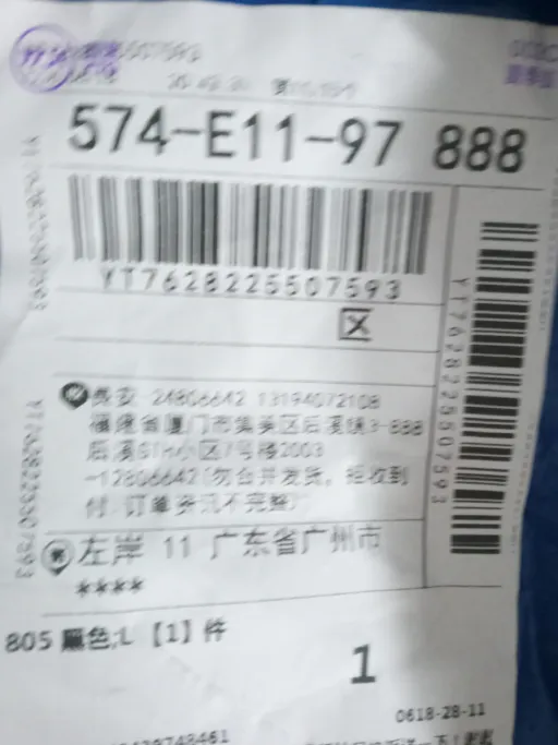 805 黑色