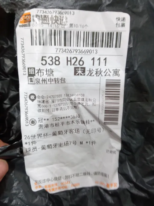 球员-葡萄牙主场7号