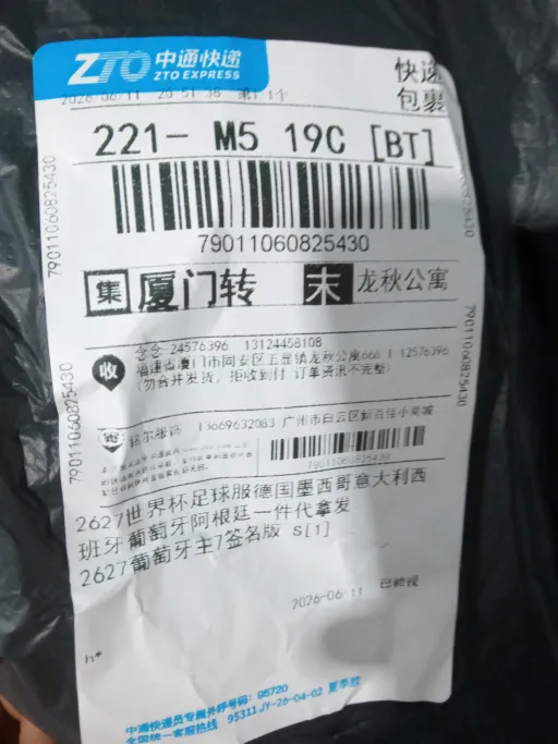 2627葡萄牙主7签名版