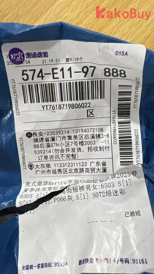 S072绿迷彩