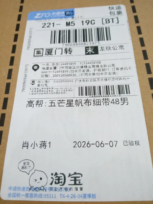 尺码:48男