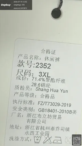 SKU 272412