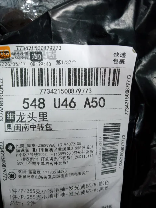 尺码:M