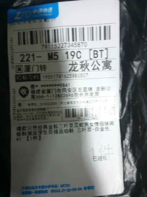 白金