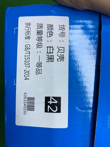 白金标