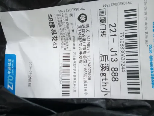 腰果花