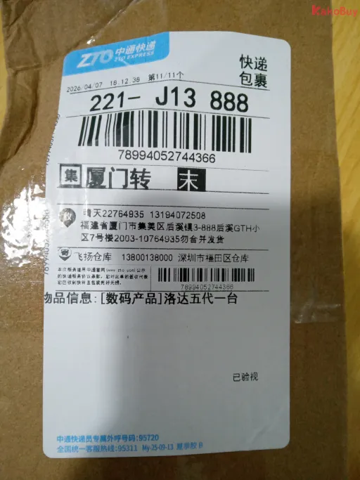 model:Pro2-V5.2TB