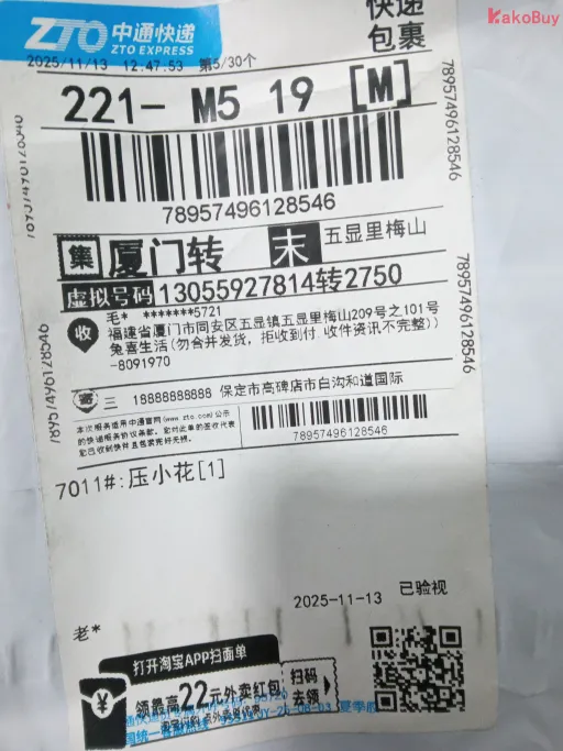 压小字