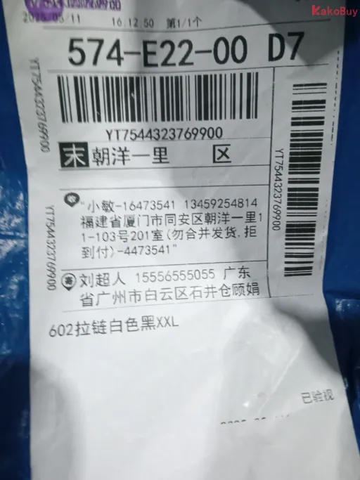 白色黑标拉链