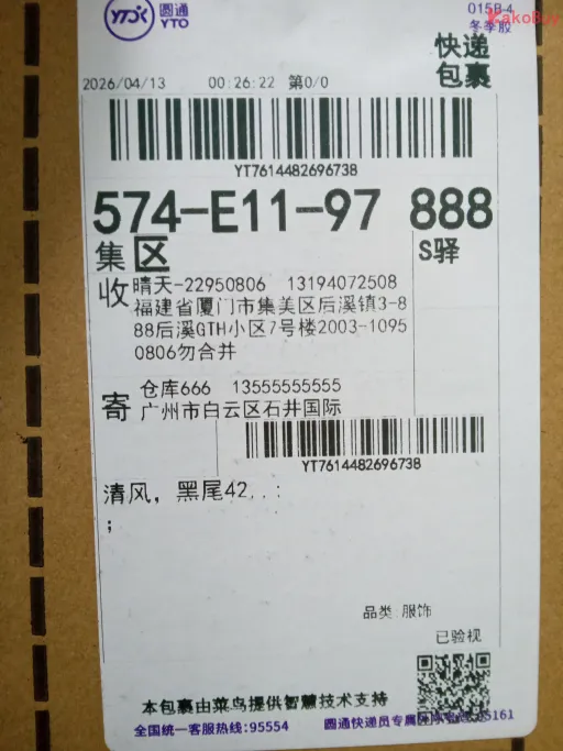 尺码:42