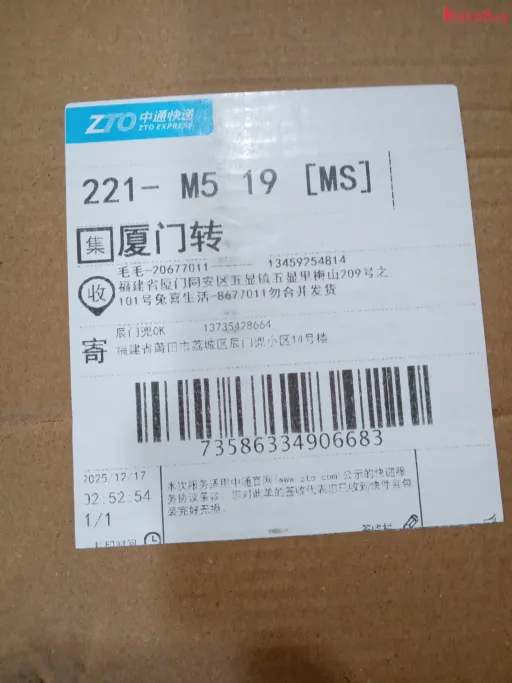 配色:OWF TS MAX1棕色 DO9392-200