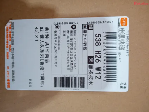 正码不偏:香港17周年