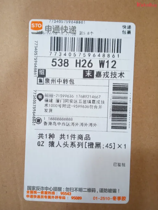 正码不偏:橙黑
