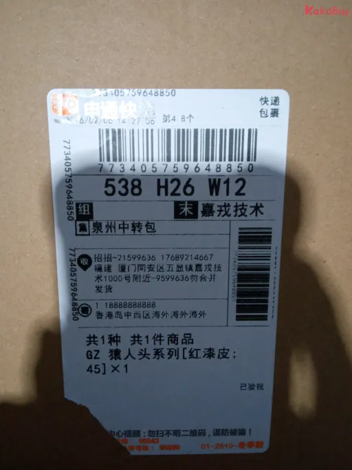 正码不偏:红漆皮