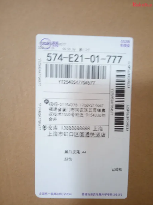 广州高端定制 两天内发货！！！！！！！:黑白皮尾
