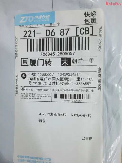 米黄