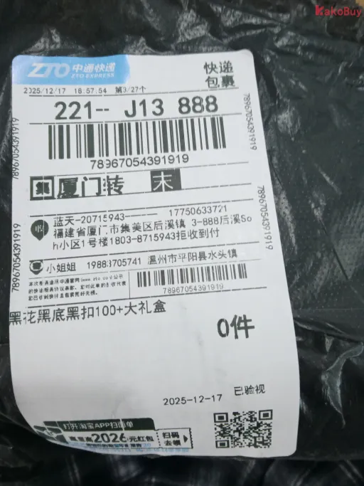 A-3黑标