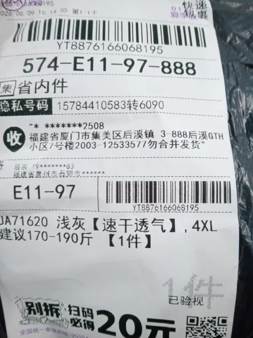 款式:18