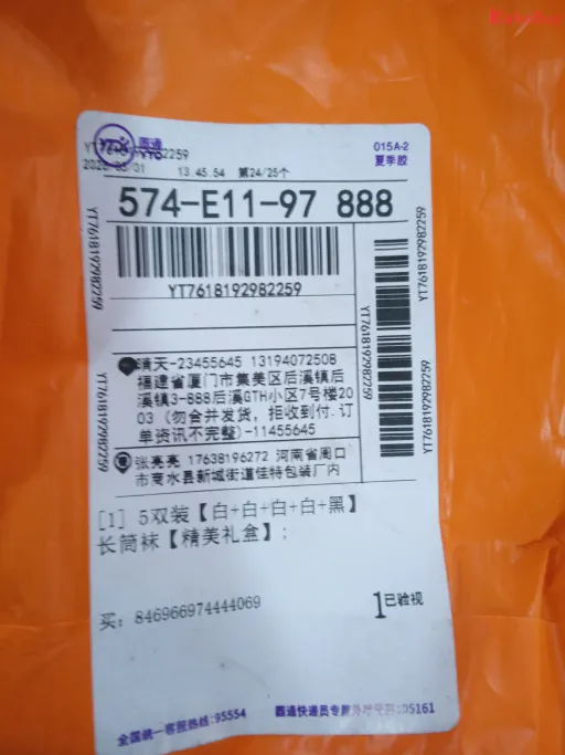 5双装【白+白+白+白+黑】