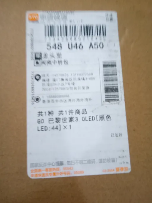 黑色LED