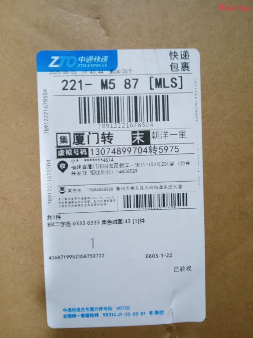栗色绒面