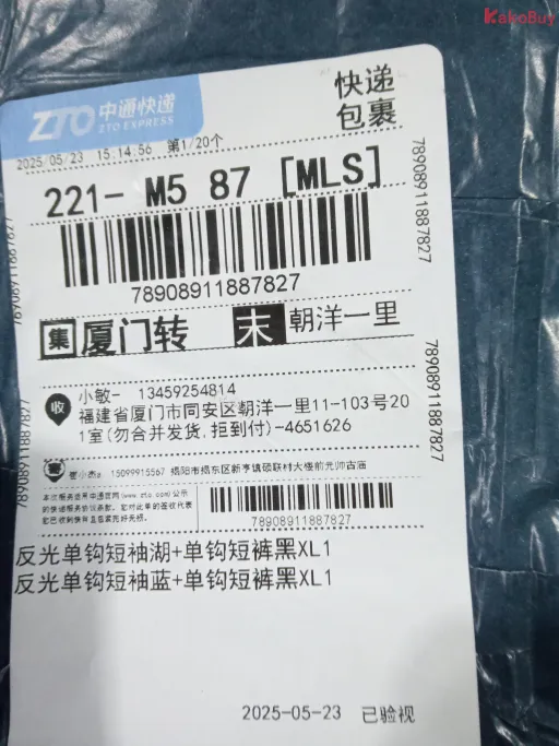 反光打勾速干短袖套装浅蓝色