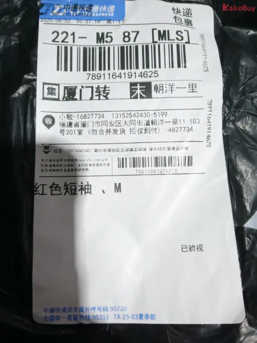 反光打勾短袖（单件红色）