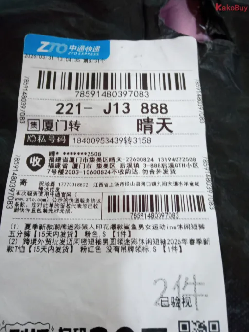 款式:粉色短裤