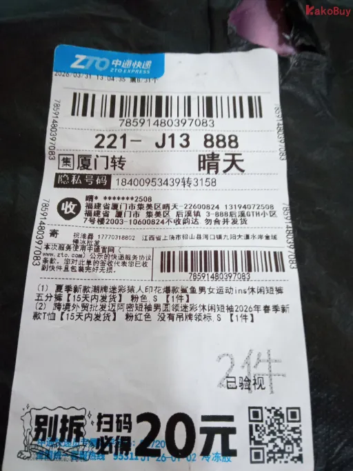 款式:粉色上衣