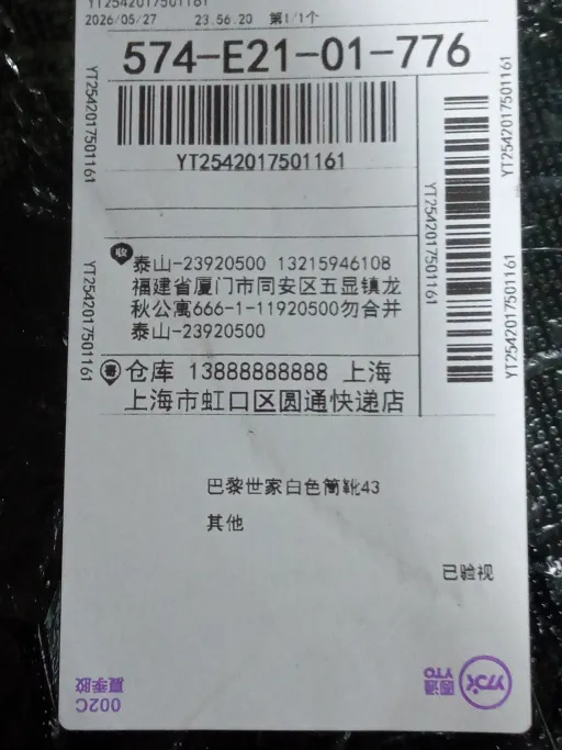 白色