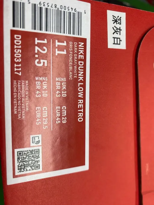 DUNK: DD1503-117
