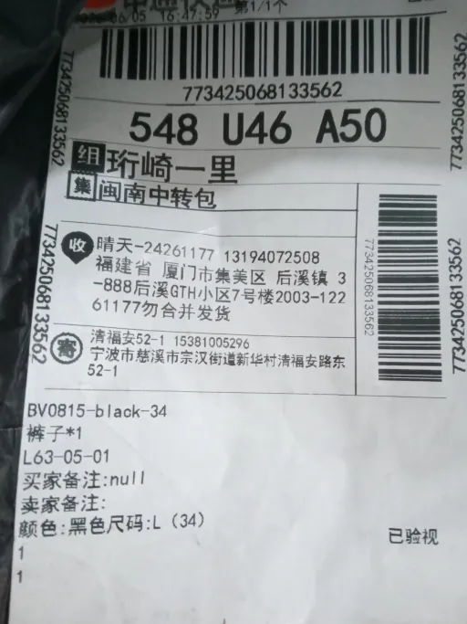 黑色（短裤）