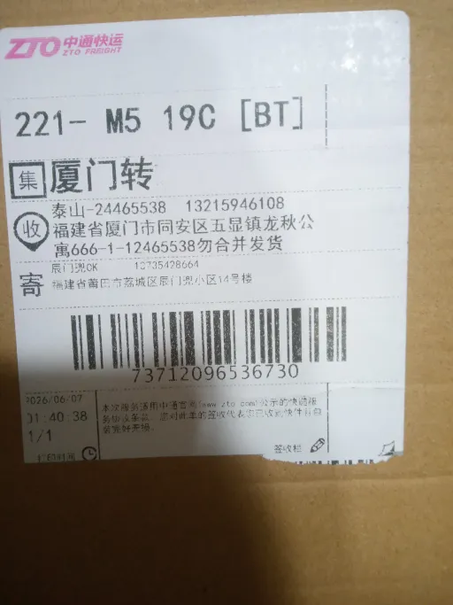 灰色M1906ROC