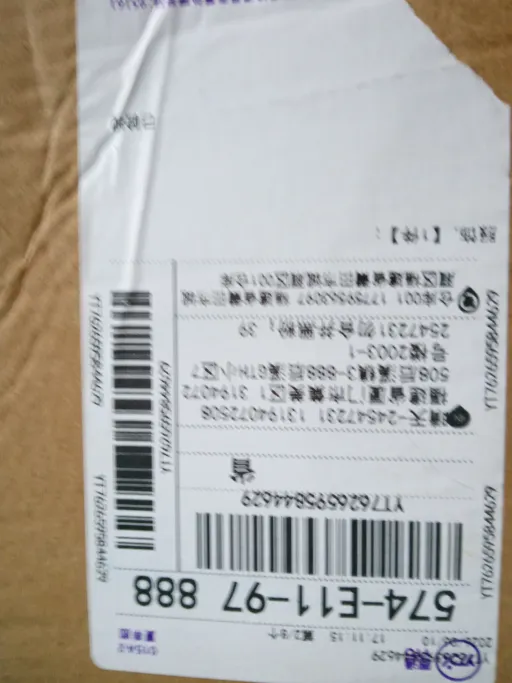 黑粉