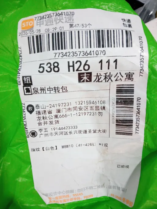 指纹 白色