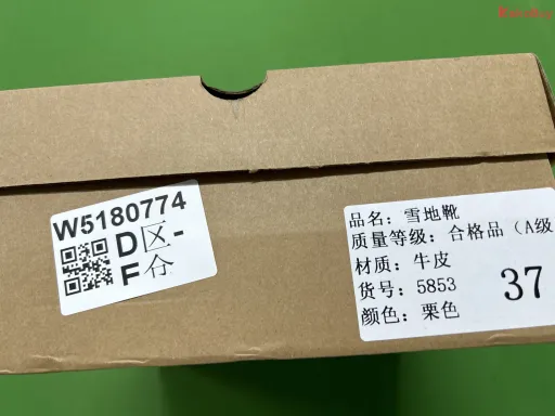 mini栗色