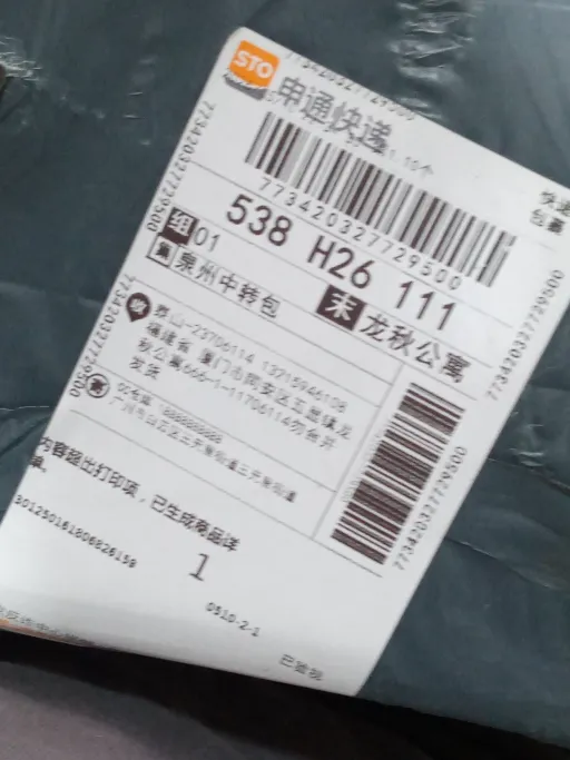 驴联名MM6 18