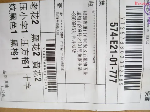 颜色分类:60223#压方格